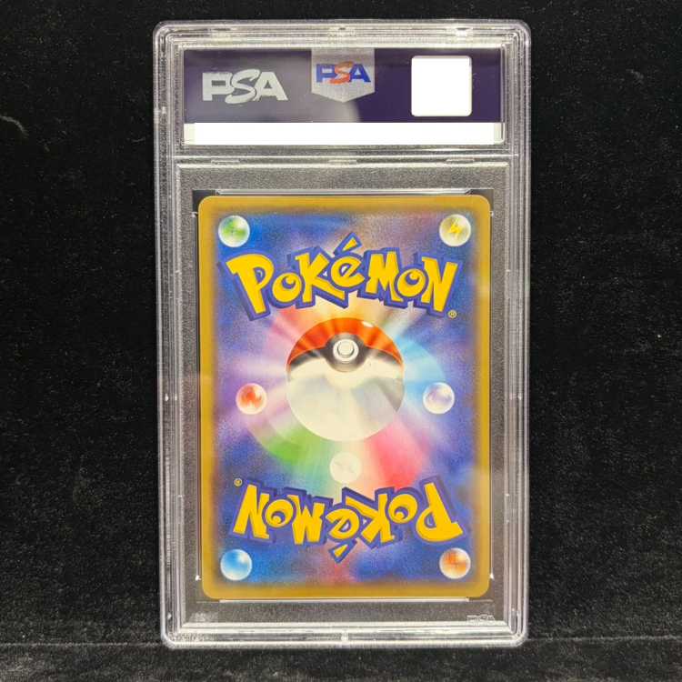PSA10] Pikachu PROMO 105/S-P 1枚