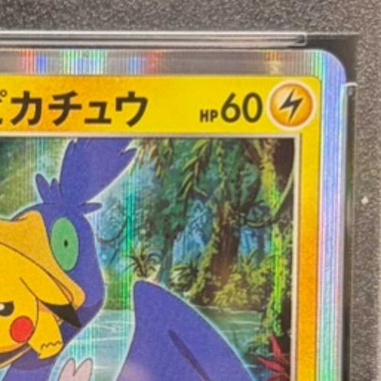 PSA10] Pikachu PROMO 105/S-P 1枚