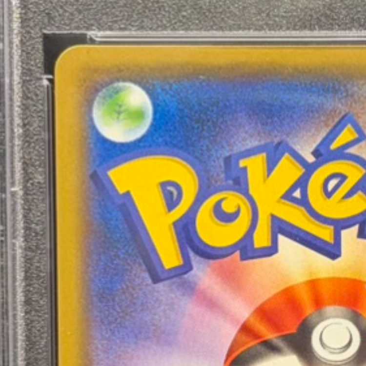 PSA10] Pikachu PROMO 105/S-P 1枚