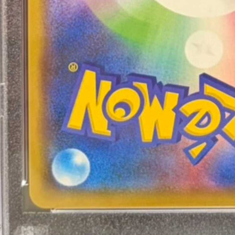 PSA10] Pikachu PROMO 105/S-P 1枚