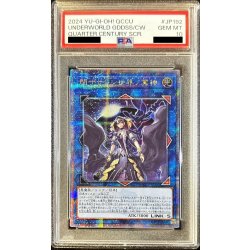 〔※状態難/PSA10鑑定済〕閉ザサレシ世界ノ冥神【クォーターセンチュリーシークレット】{QCCU-JP192}《リンク》 1枚