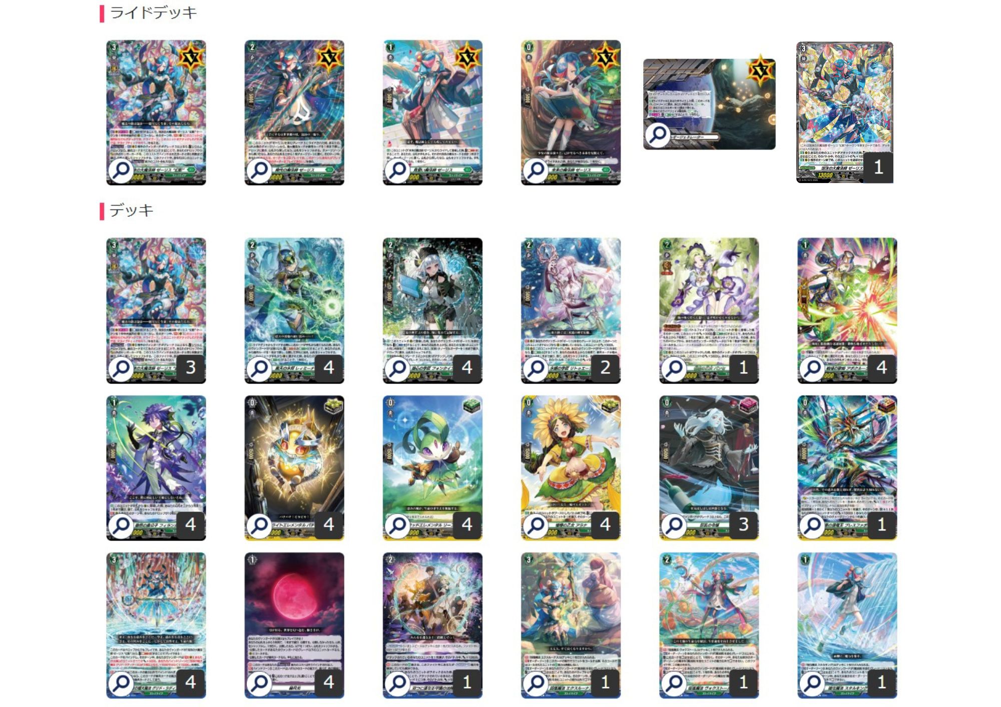 ストイケイア(ゼーリス幻影)【ver1.0】{-}《デッキ販売》 1
