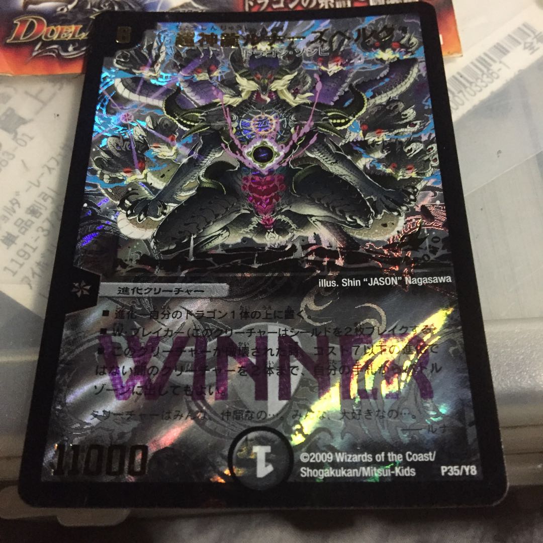 超神龍ルナーズベルグ(箔押し) プロモ WINNER