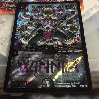 超神龍ルナーズベルグ(箔押し) プロモ WINNER