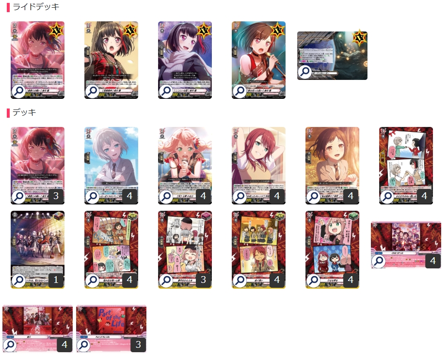 BanGDream!(Afterglow)【ver1.0】{-}《デッキ販売》 1