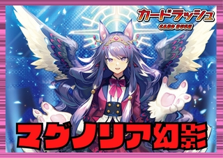 リリカルモナステリオ(マグノリア幻影)【ver1.1】{-}《デッキ販売》 1