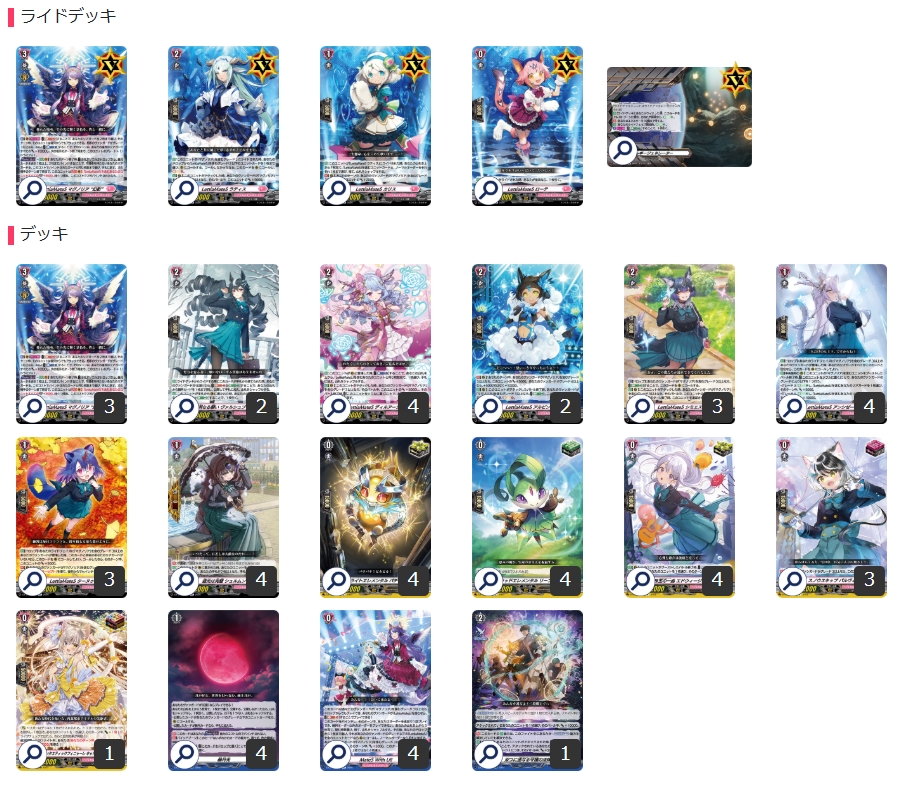 リリカルモナステリオ(マグノリア幻影)【ver1.1】{-}《デッキ販売》 1