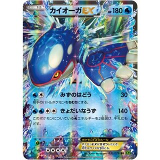 カイオーガEX【RR】{031/070} 1枚