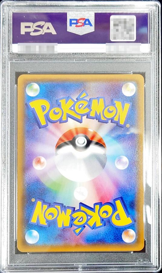 〔PSA9鑑定済〕ミュウツー&ミュウGX(SA)【SR】{098/094} 1枚