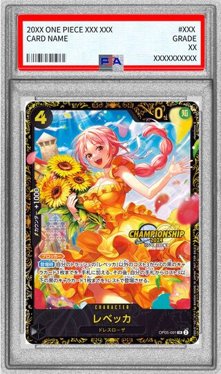〔※状態難/PSA10鑑定済〕レベッカ(CS2024/illust:Hashimoto Q)【SR】{OP05-091} 1