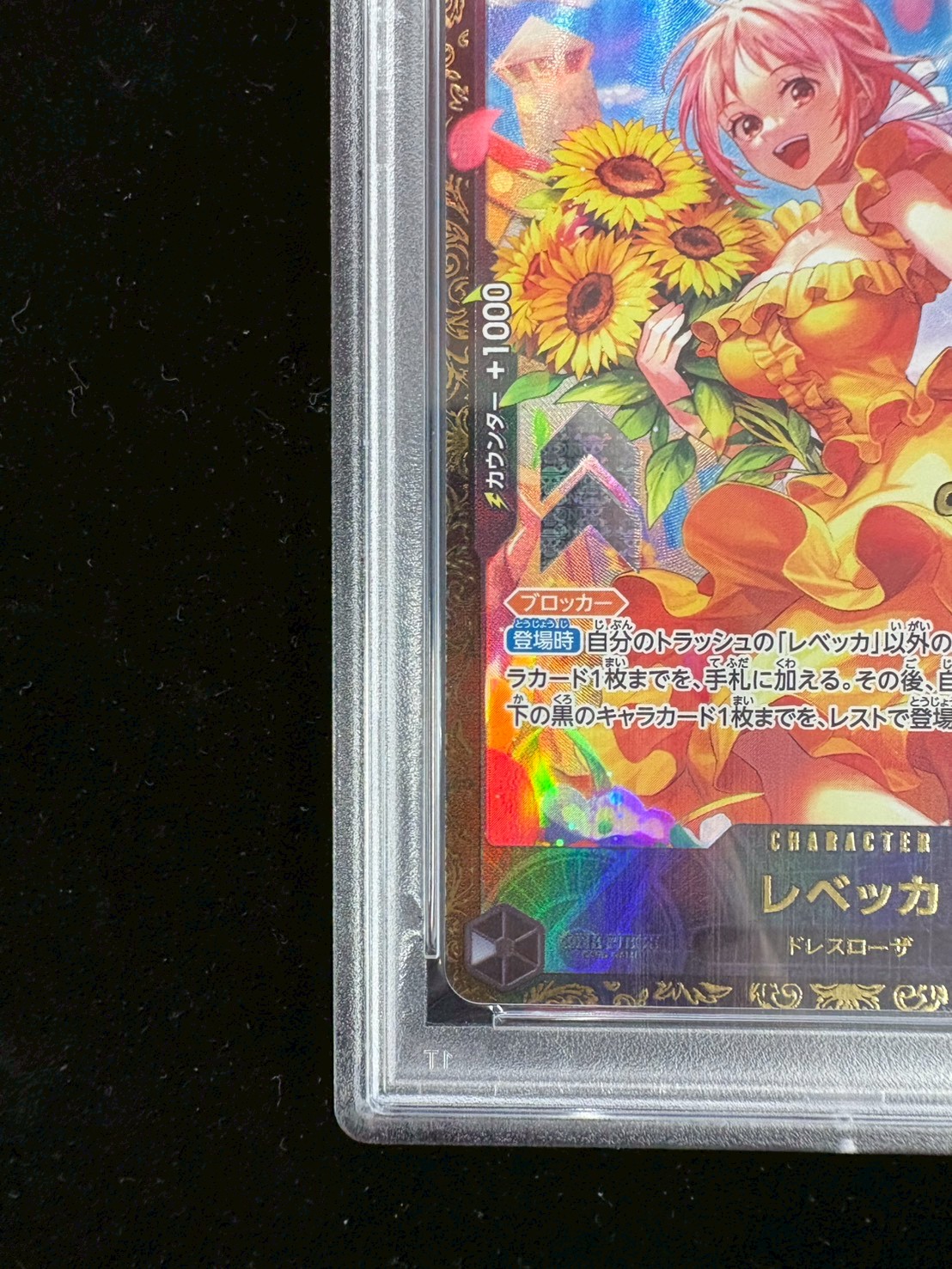 〔※状態難/PSA10鑑定済〕レベッカ(CS2024/illust:Hashimoto Q)【SR】{OP05-091} 1枚