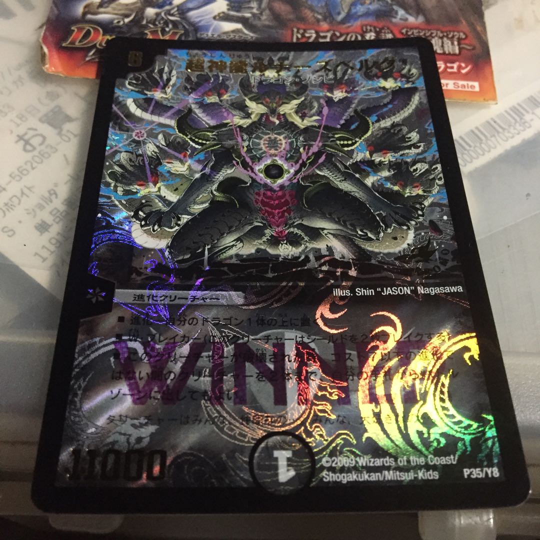 超神龍ルナーズベルグ winner プロモ psa9 - メルカリ