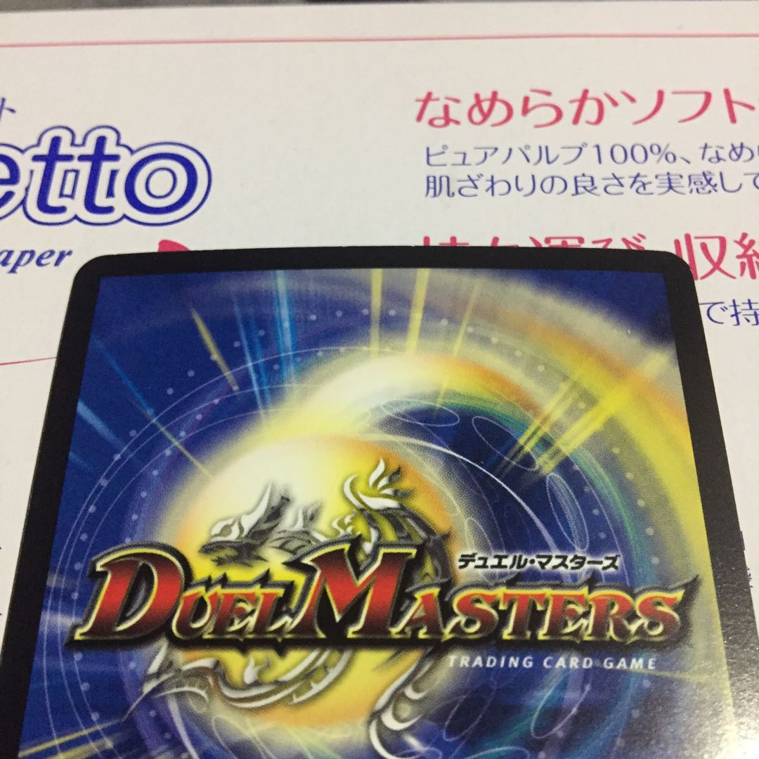 超神龍ルナーズベルグ(箔押し) プロモ WINNER