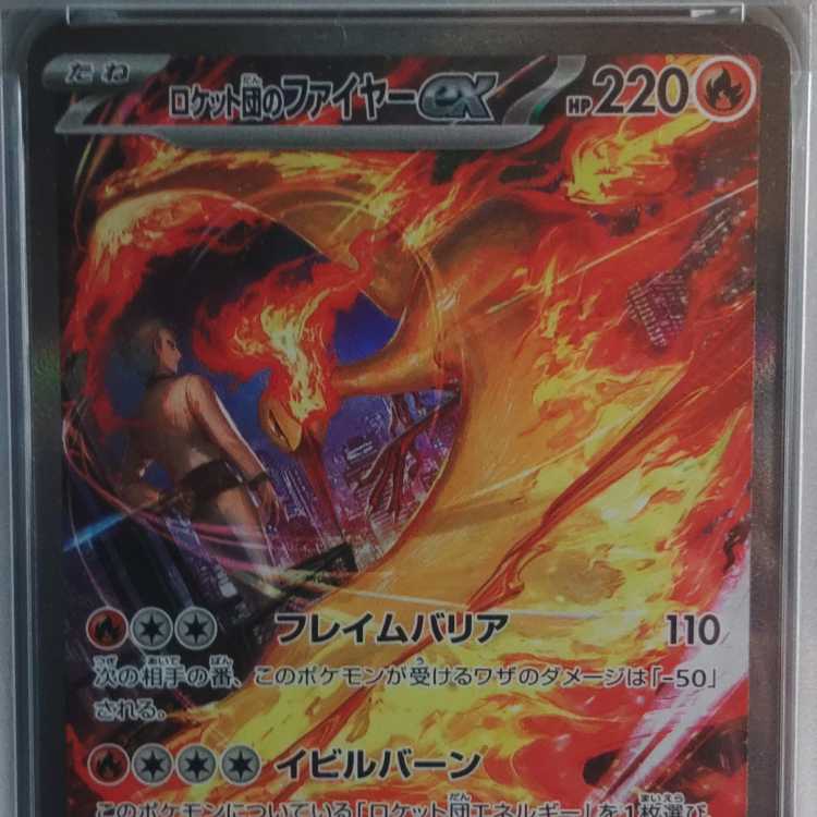 [PSA10] Rocketeer's Moltresex SAR 124/098 1枚