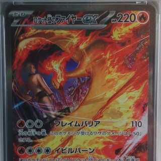 [PSA10] Rocketeer's Moltresex SAR 124/098 1枚