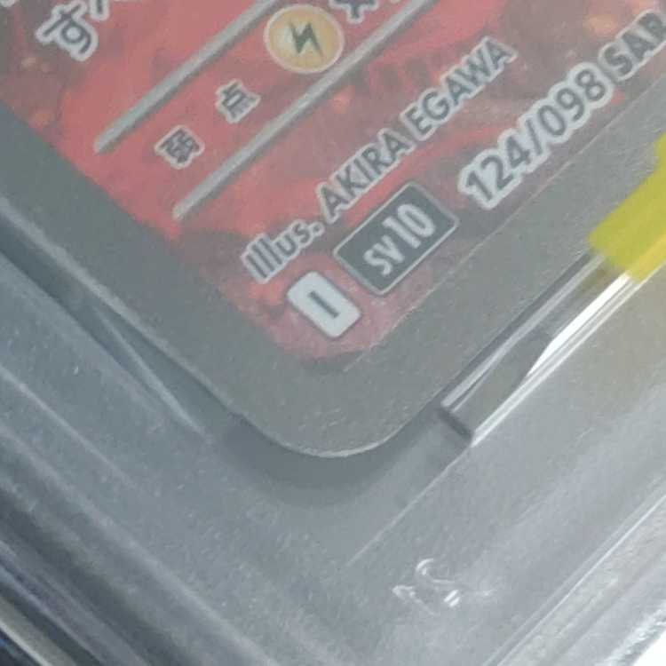 [PSA10] Rocketeer's Moltresex SAR 124/098 1枚