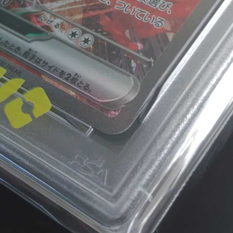 [PSA10] Rocketeer's Moltresex SAR 124/098 1枚