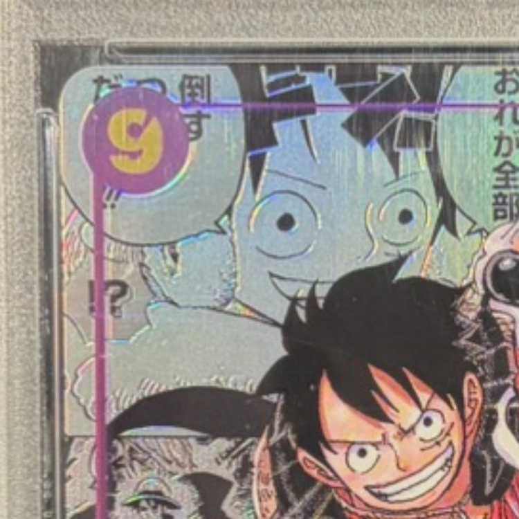 【PSA10】モンキー・D・ルフィ(パラレル)(スーパーパラレル)(コミックパラレル・コミパラ・漫画背景) P-SEC OP09-119 1枚
