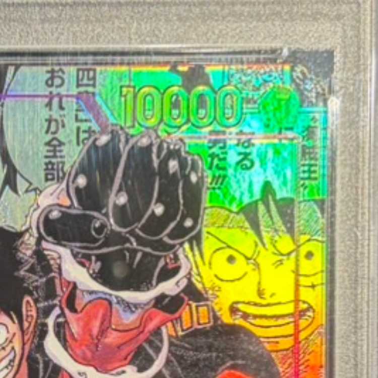 【PSA10】モンキー・D・ルフィ(パラレル)(スーパーパラレル)(コミックパラレル・コミパラ・漫画背景) P-SEC OP09-119 1枚