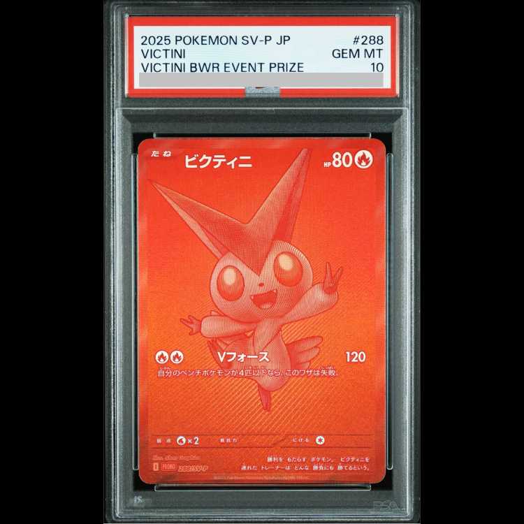 【PSA10】ビクティニ 《BWR仕様》 PROMO 288/SV-P 1枚