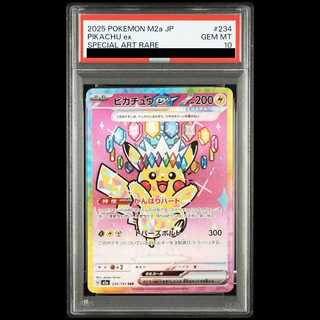 [PSA10] Pikachuex SAR 234/193 1枚