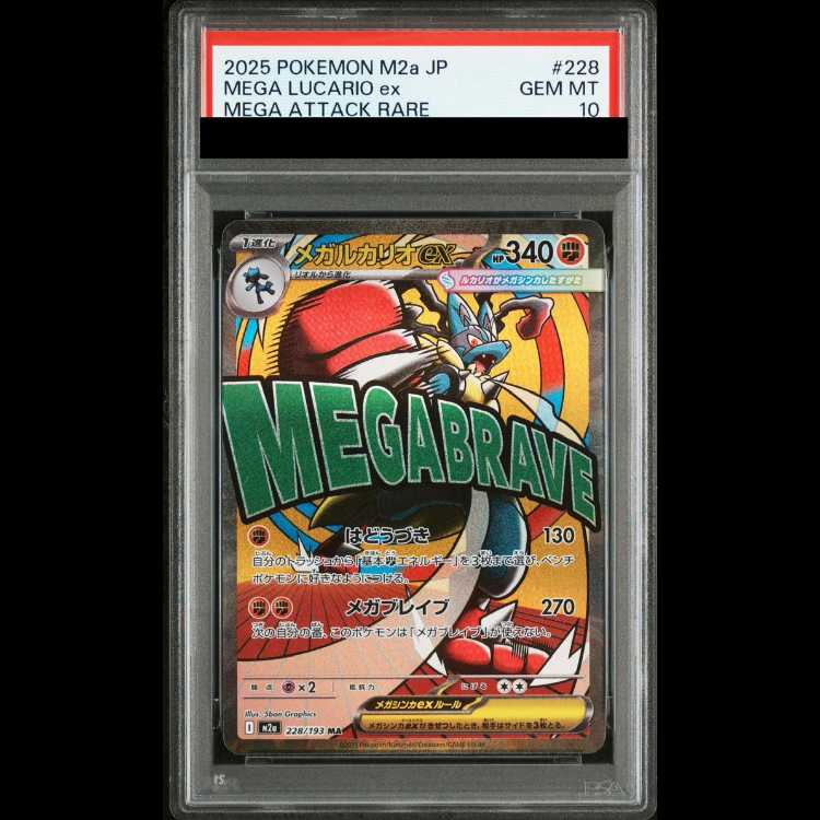 【PSA10】メガルカリオex MA 228/193 1枚