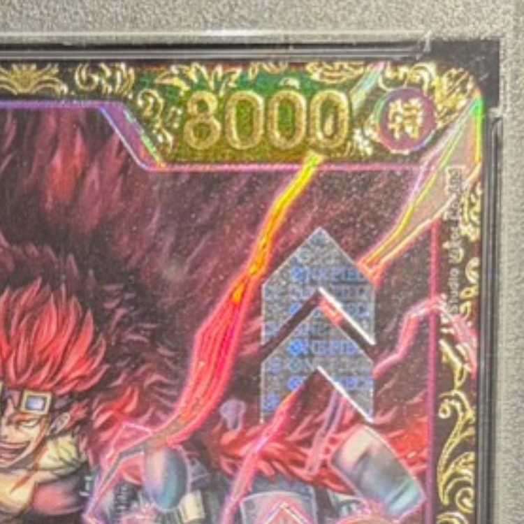 【PSA10】ユースタス・キッド チャンピオンシップ2023・CS2023 プロモ 開封済み PROMO ST10-013 1枚