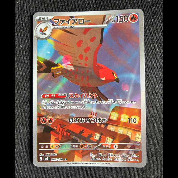#Talonflame AR 083/080 1枚
