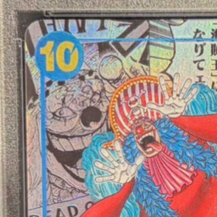 【PSA10】バギー(パラレル)(スーパーパラレル)(コミックパラレル・コミパラ・漫画背景) P-R OP09-051 1枚