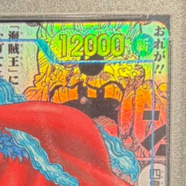 【PSA10】バギー(パラレル)(スーパーパラレル)(コミックパラレル・コミパラ・漫画背景) P-R OP09-051 1枚