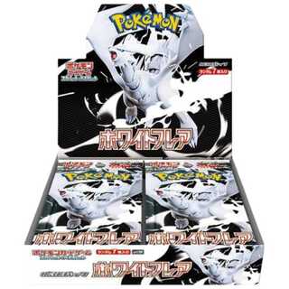 拡張パック「ホワイトフレア」 未開封BOX  1BOX