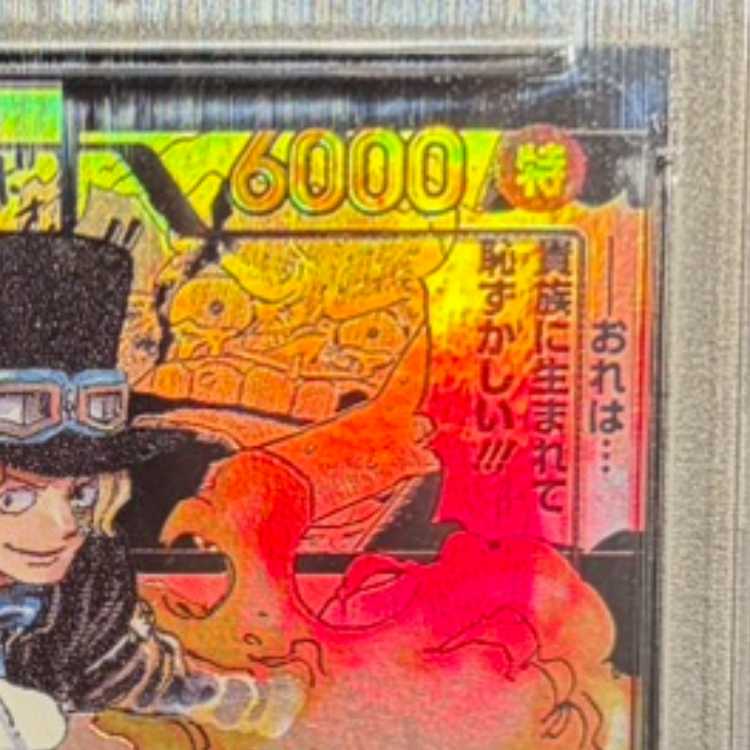 PSA10] Sabo (Parallel) (Super Parallel) (Comic Parallel, Comipara, Cartoon Background) P-SR OP04-083 1枚