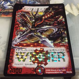 インフィニティ・刃隠・ドラゴン(箔押し) プロモ WINNER