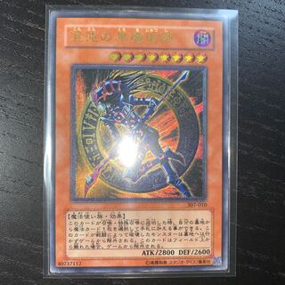 混沌の黒魔術師 UL