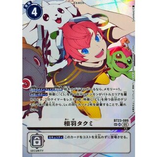 [State A-] (05)(Parallel / Digimon on both sides / illust:Tonamikanji) Takumi Aiba [SP] {BT23-089} [White 1枚