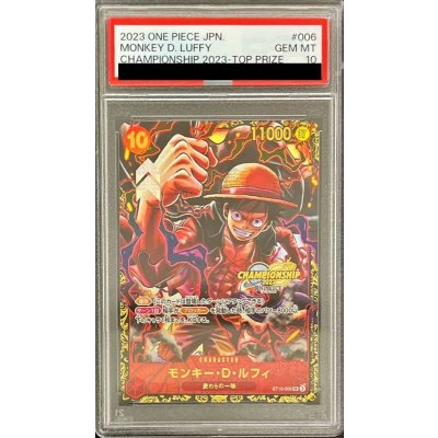 〔PSA10鑑定済〕モンキー・D・ルフィ(CS/illust:Studio Vigor Co.Ltd)【SR】{ST10-006} 1