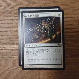 MTG Common Niveous Wisps Shadowmoor 1枚