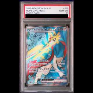 [PSA10] Hop's Zacianex SR 118/100 1枚