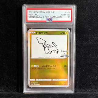PSA10] Pikachu YU NAGABA Promo, opened PROMO 208/S-P 1枚