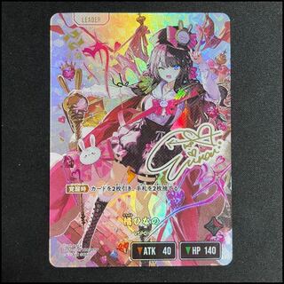 橘ひなの LRPP【BP01-108】 1枚