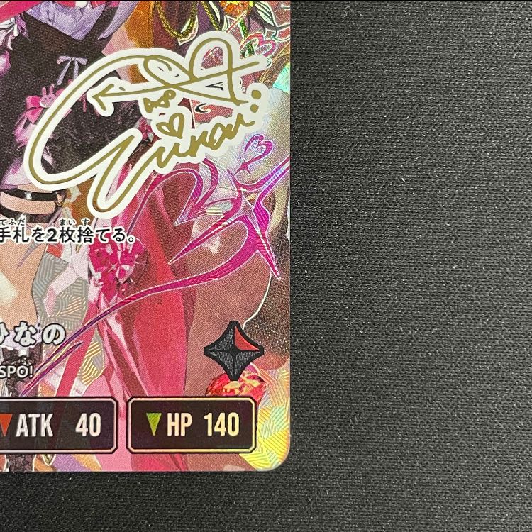 橘ひなの LRPP【BP01-108】 1枚