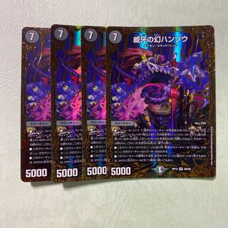 威牙の幻ハンゾウ 4枚　UGC