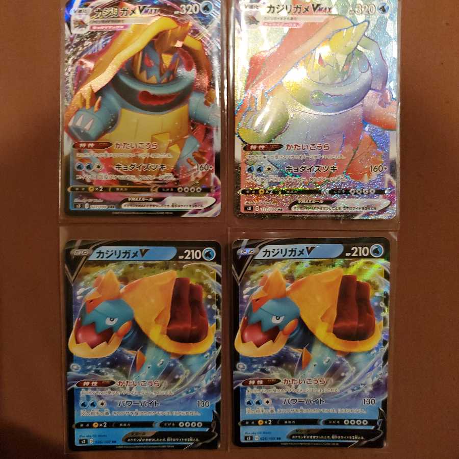 はなさきさん 専用カジリガメVMAX 値下げ可〔コメ欄までよろしくです〕