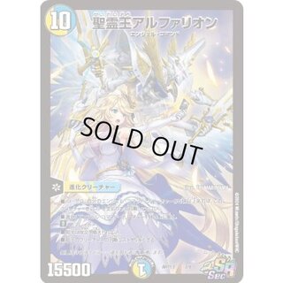 [State B] Holy Spirit King Alpharion [SR] {ART132/6} [ Many 1