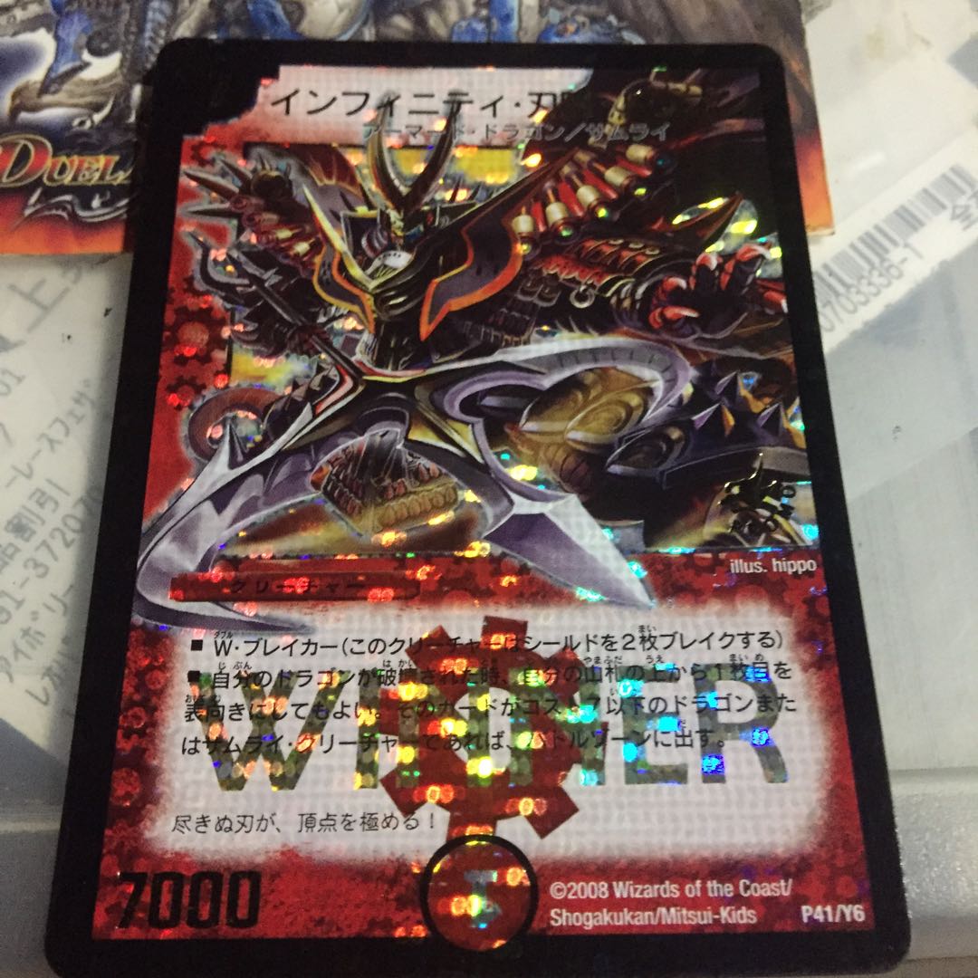 インフィニティ・刃隠・ドラゴン(箔押し) プロモ WINNER