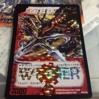 インフィニティ・刃隠・ドラゴン(箔押し) プロモ WINNER