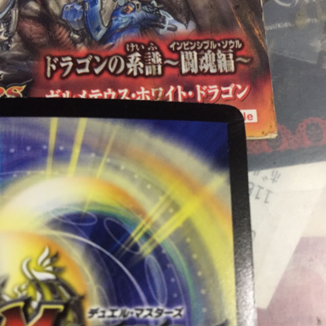 インフィニティ・刃隠・ドラゴン(箔押し) プロモ WINNER