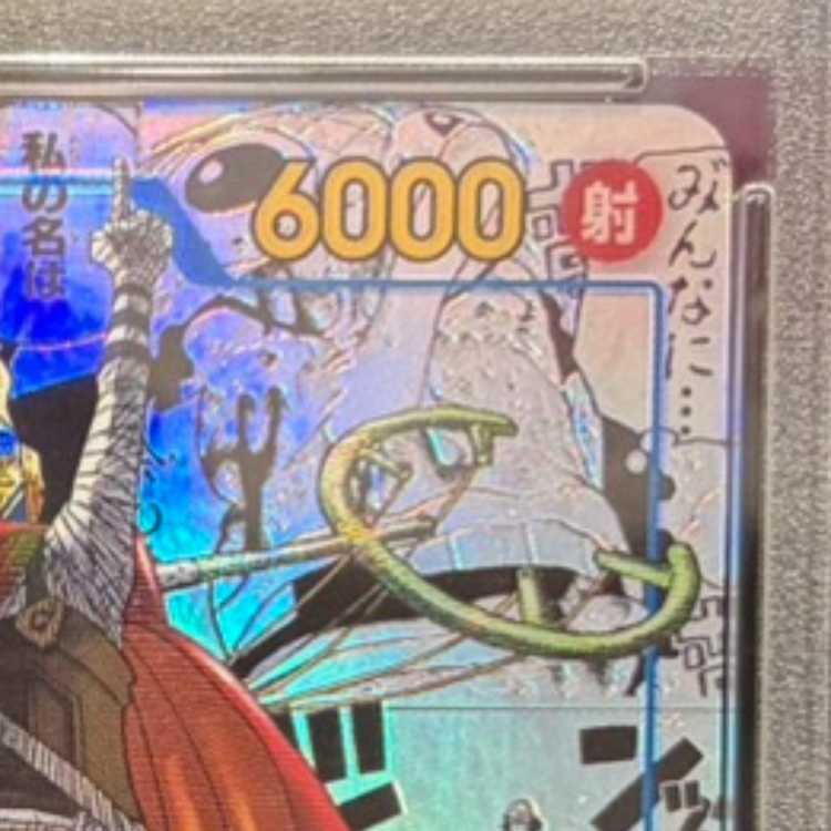 【PSA10】そげキング(パラレル)(スーパーパラレル)(コミックパラレル・コミパラ・漫画背景) P-SEC OP03-122 1枚