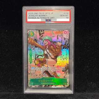 [PSA10] Jewelry Bonnie (Parallel) (Super Parallel) (Comic Parallel, Comipara, Cartoon Background) P-SEC OP12-118 1枚