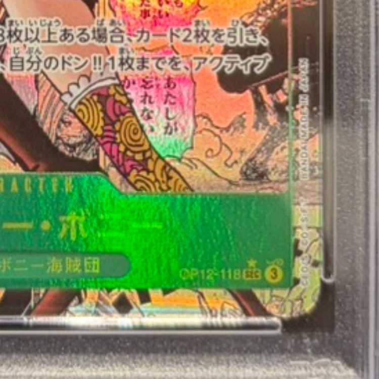 [PSA10] Jewelry Bonnie (Parallel) (Super Parallel) (Comic Parallel, Comipara, Cartoon Background) P-SEC OP12-118 1枚